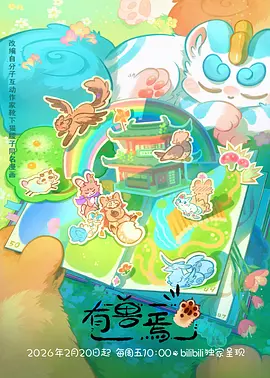动漫番剧补番顺序指南