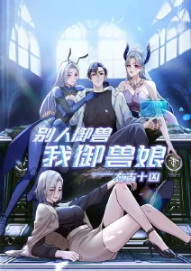 逆光少年团青春漫改剧